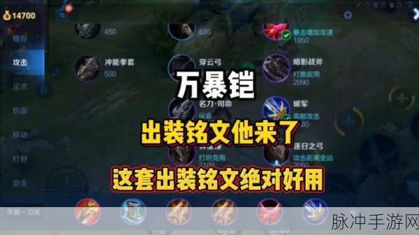 凯皇荣耀，解锁王者荣耀边路凯的极致铭文出装秘籍