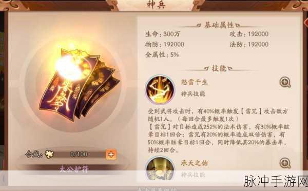 少年三国志2神翼获取全攻略大揭秘