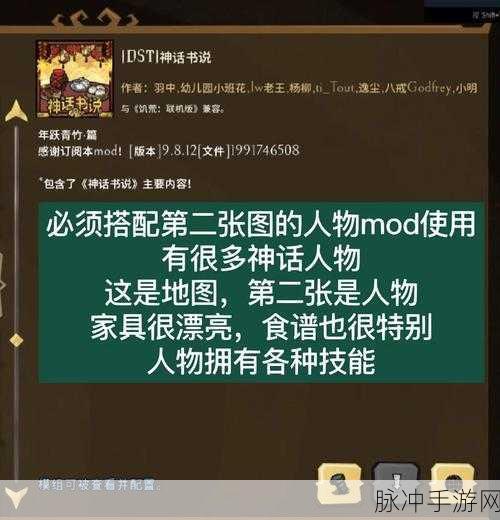 饥荒角色全开MOD，开启你的无限冒险新篇章