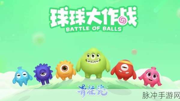球球大作战团战胜利却无宝箱?深度剖析背后原因