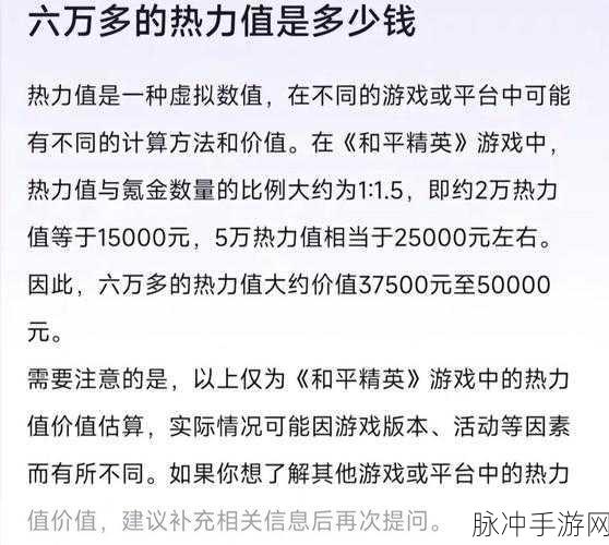 和平精英热力值提升全攻略，成为游戏中最靓的仔