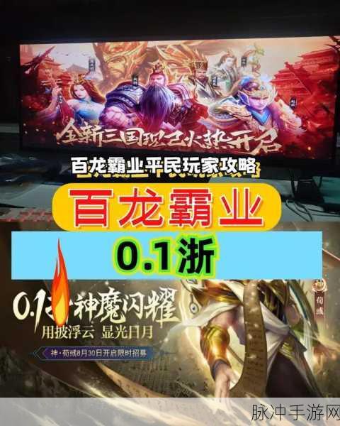 百龙霸业放置版震撼回归，重温经典传奇之旅