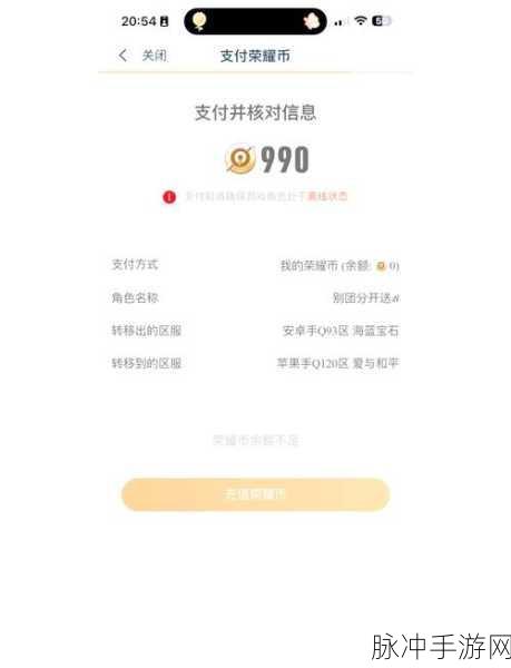 王者荣耀安卓账号轻松转苹果,全面指南助你无缝迁移