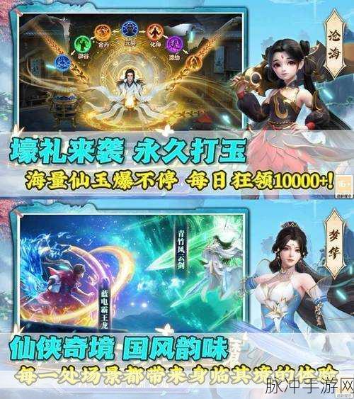 国风仙侠新纪元,我的宗门下载开启,冒险玩法全面升级