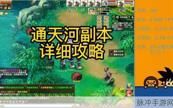 梦幻西游通天河副本全攻略,机关塔守卫战详解