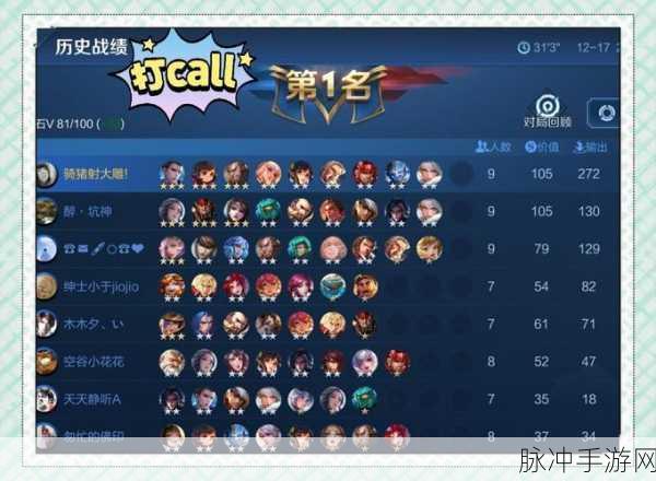 王者模拟战人口升级全攻略，解锁你的最强阵容