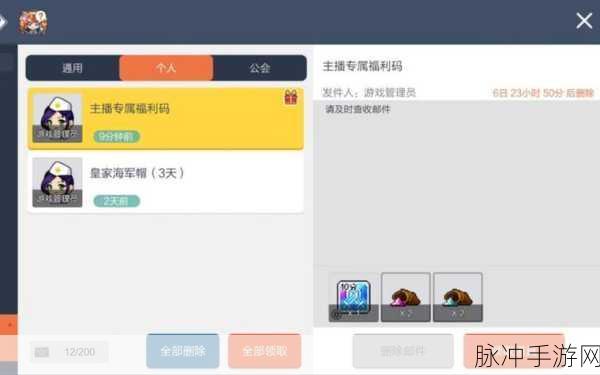 冒险岛枫之传说,兑换码使用全攻略大揭秘