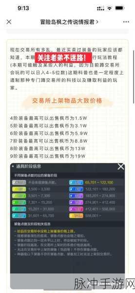 冒险岛枫之传说,兑换码使用全攻略大揭秘