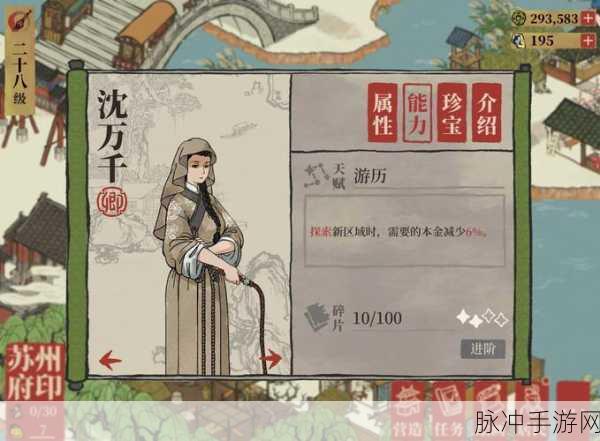 江南百景图新角色揭秘,王扶危天赋背景深度剖析