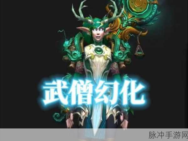 魔兽世界武僧酒仙,拉怪手法全揭秘