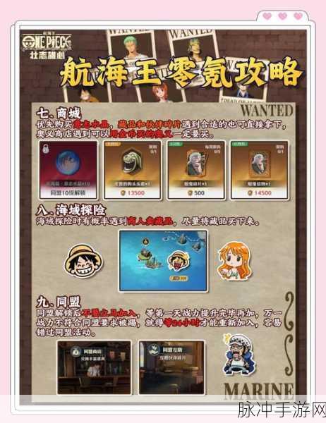 航海王壮志雄心，烟花作坊豪华奖励全攻略，最新爆料一网打尽！