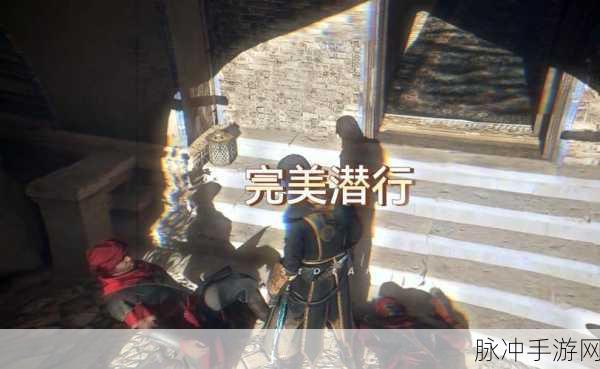 刺客信条幻景混入人群成就达成秘籍大公开