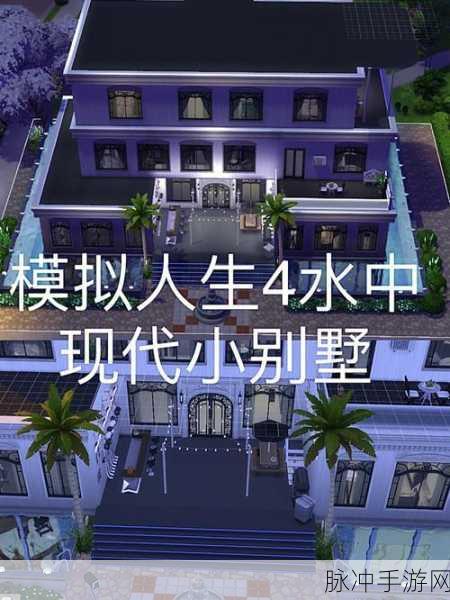模拟人生4,从卖东西到建造梦想家园,解锁你的游戏大师之路