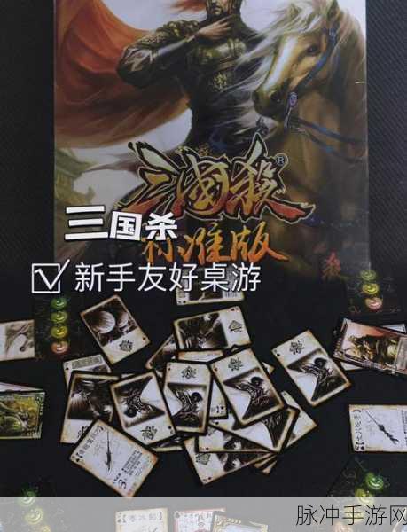 新手福音！三国杀军争篇深度启航攻略，助你飞速进阶大师之路