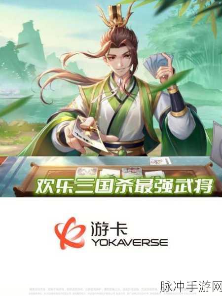 新手福音!三国杀军争篇深度启航攻略,助你飞速进阶大师之路