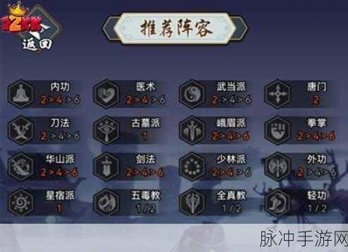剑侠风云排位赛，武功搭配策略全解析