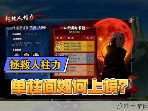 火影忍者OL，拯救人柱力快速通关秘籍