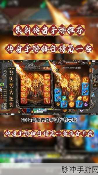 重拾经典，探索无限可能——久游传奇手游下载全攻略