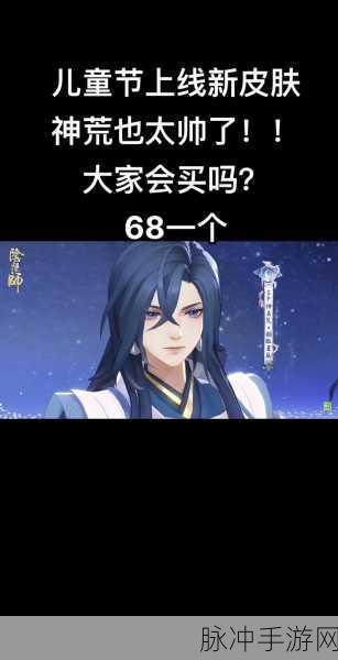 揭秘阴阳师中荒的神秘诞生地