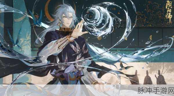 揭秘阴阳师中荒的神秘诞生地