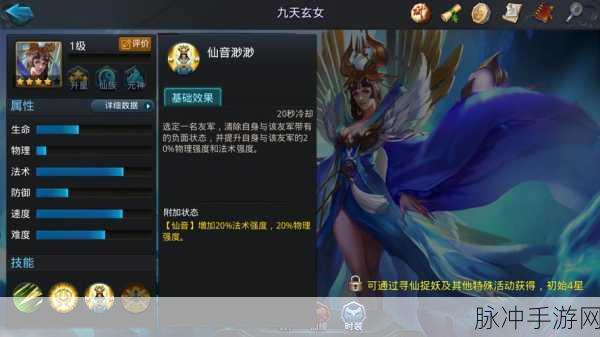 欢乐西游，九天玄女与杨戬，谁才是你的战斗首选？