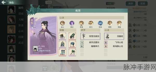 河洛群侠传，主线六碎片全攻略，助你称霸江湖
