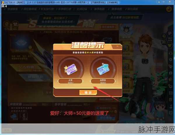 QQ飞车手游新挑战，征服幻域试炼全攻略