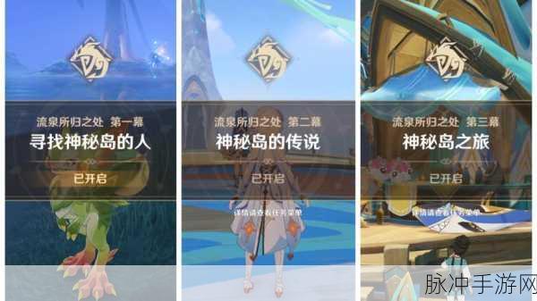 原神稻妻栖木探秘,继电石解锁与神秘灯塔之旅