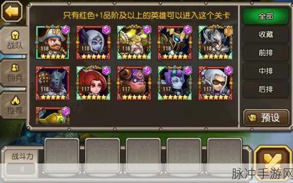 2025年刀塔传奇剑圣紫四升阶深度剖析与热门玩法揭秘