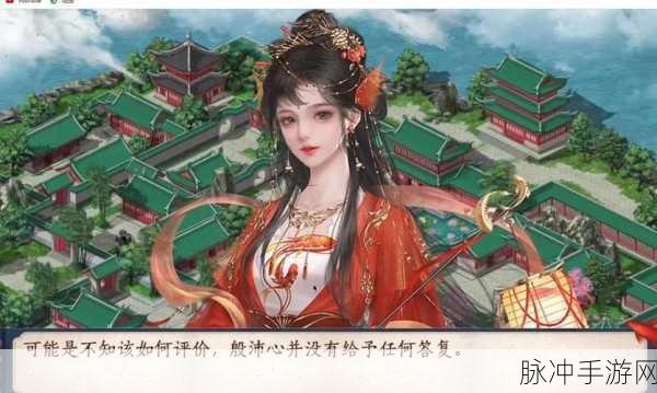 天后之路,橙光游戏养成攻略深度剖析