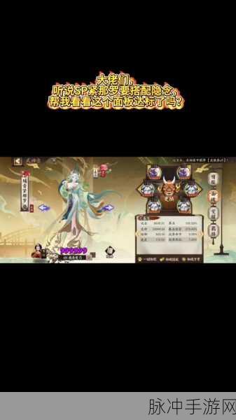 阴阳师SP面灵气，输出御魂搭配深度解析