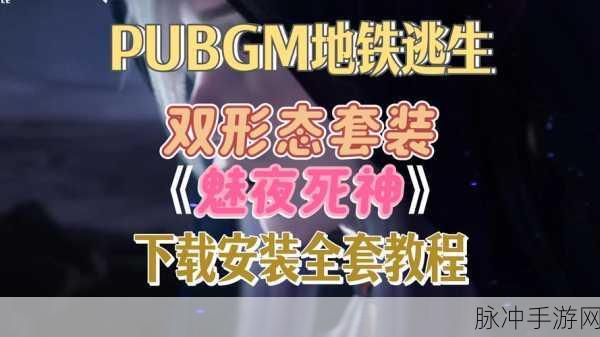 地铁逃生新手导航,解锁正确登录姿势,秒速启程游戏之旅