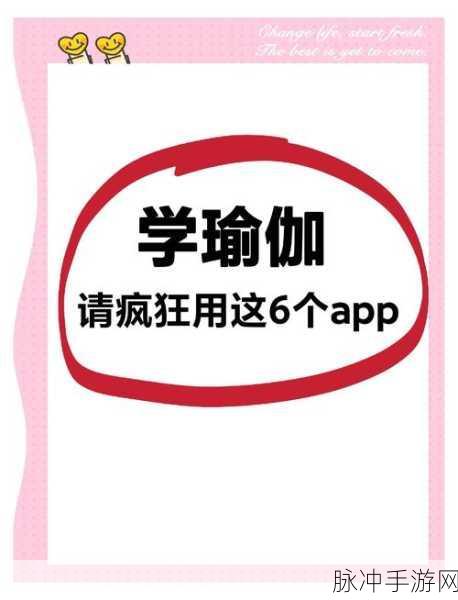 瑜伽与跑酷跨界融合，体验全新闯关乐趣——Yoga 3D Workout 下载指南