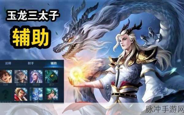 王者荣耀沙僧白龙马联动曝光,定位细节大揭秘