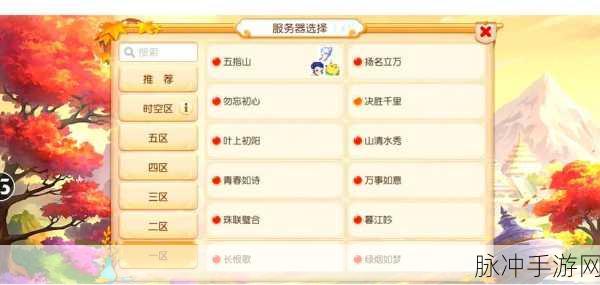 梦幻西游防沉迷全解析，手游玩家必看指南