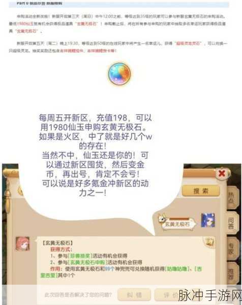 梦幻西游防沉迷全解析,手游玩家必看指南