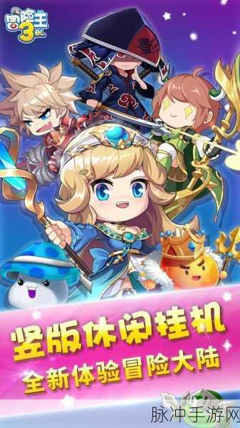冒险王Online来袭，卡通横版益智闯关，重温儿时乐趣