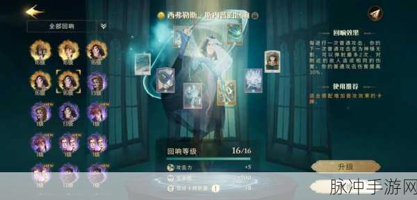 哈利波特，魔法觉醒巨蛛领地三星通关秘籍大公开
