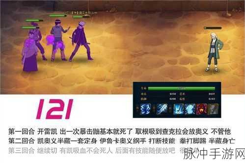 火影忍者OL忍者考试140关雷主通关秘籍