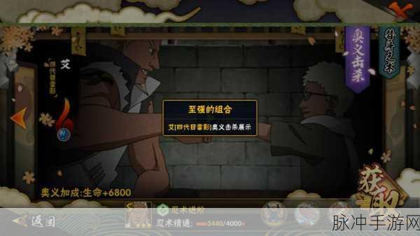 火影OL新纪元，四代雷影，雷光之影震撼降临！