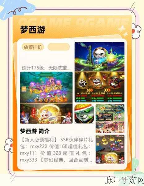 欢乐西游装备系统革新上线,重塑你的西游冒险之旅