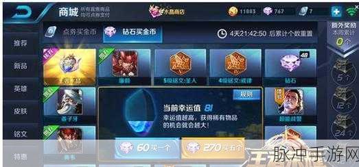 王者荣耀，揭秘快速获取大量钻石的秘籍