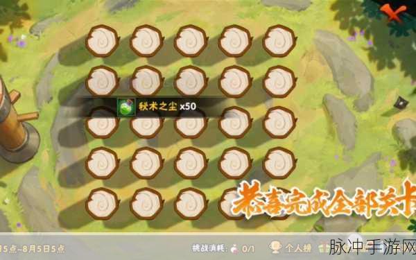 火影忍者手游功夫一笔画第7关全攻略,一笔连线,智取木桩