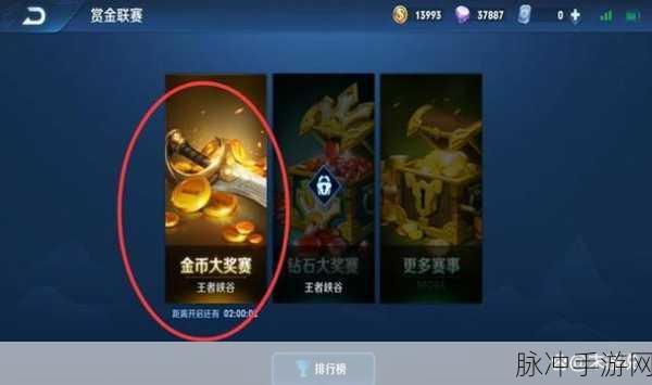 王者荣耀金币获取全攻略，助你快速积累财富