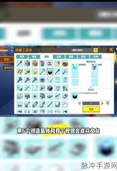 迷你世界探秘，解锁秘银获取全攻略