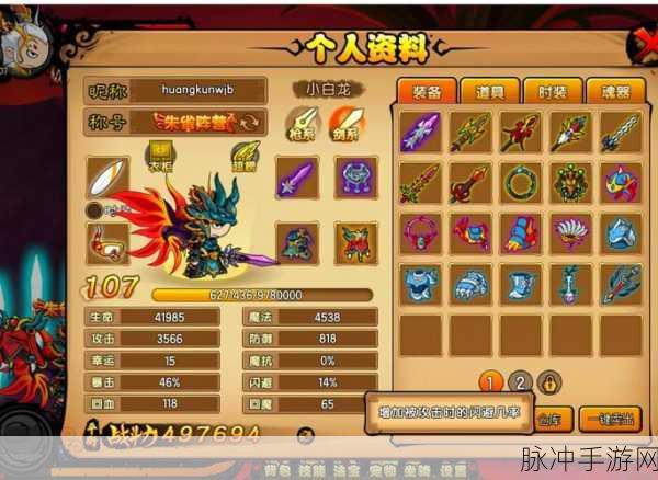 探秘造梦西游4烛时系列防具获取攻略