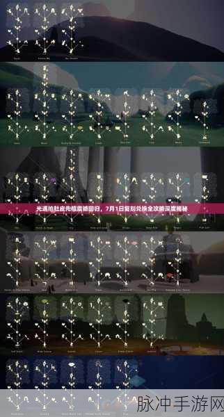光遇龙骨获取全攻略,解锁途径与技巧大揭秘