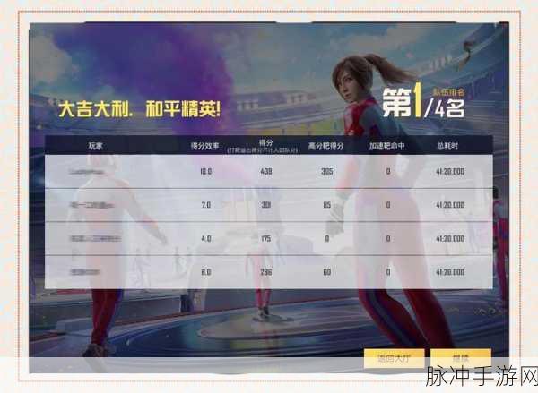 和平精英，改性别、副本挑战与赛事全解析