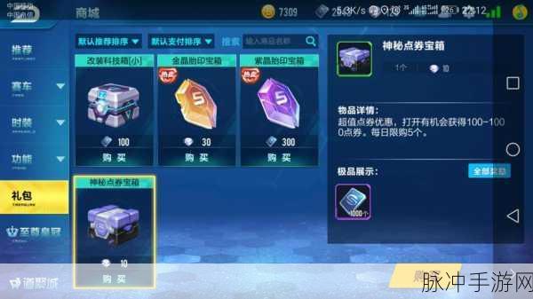 QQ飞车手游中秋福气卡全攻略，解锁收集与兑换秘籍