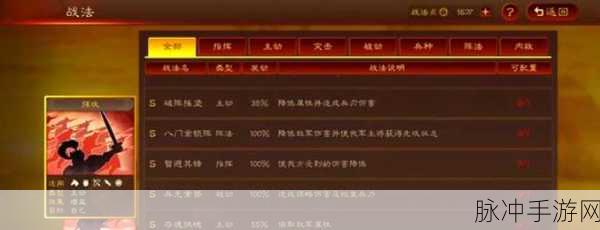 三国志战略版，揭秘寻访橙将的终极秘籍与高级技巧